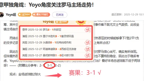 【独家】周五003：荷乙对决焦点战——福伦丹迎战马斯特里赫特